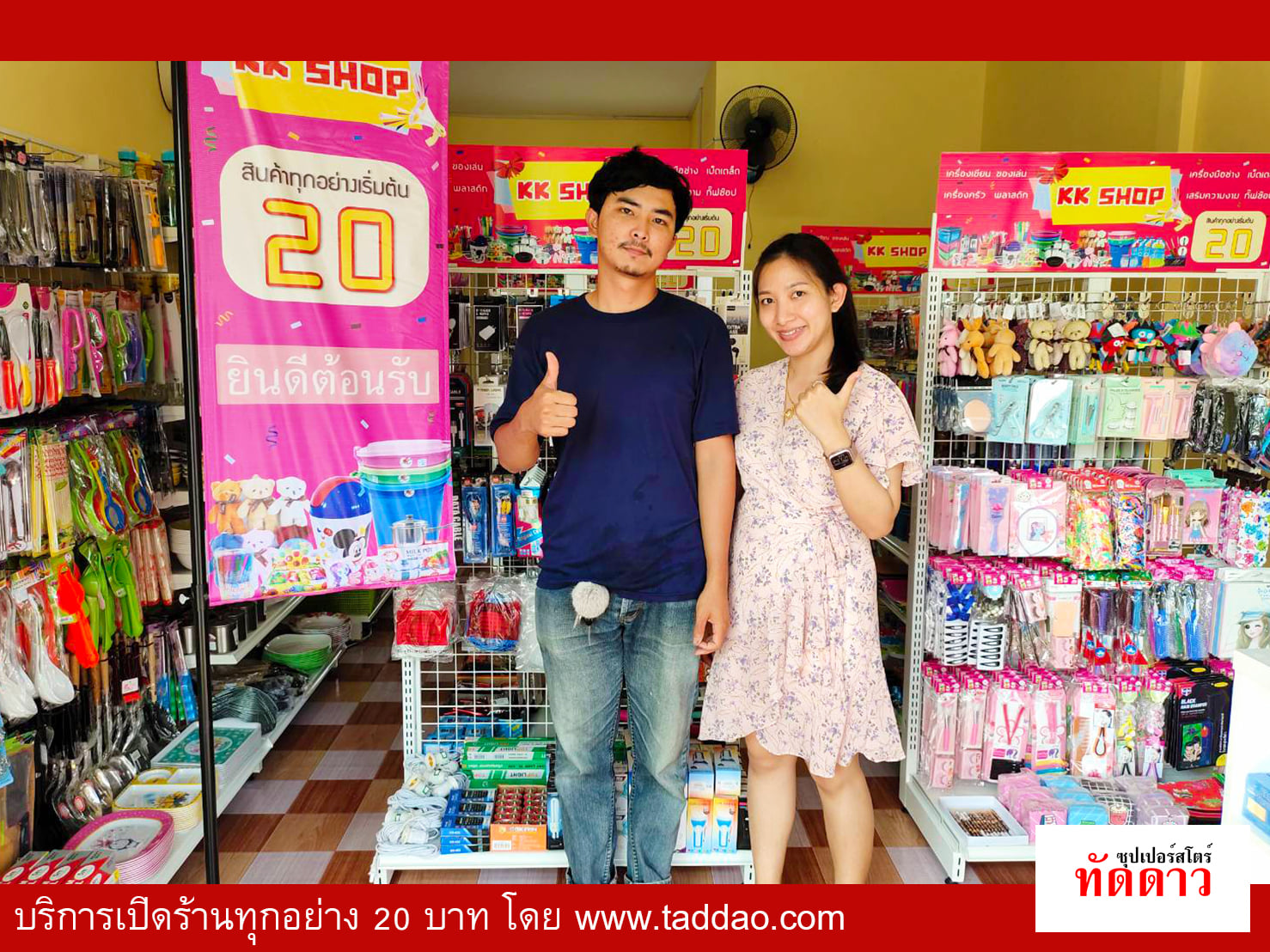 ร้านค้า Package S PRO - ภาพ 20